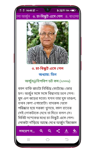 সমরেশ মজুমদার সমগ্র পিসি