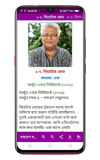 সমরেশ মজুমদার সমগ্র পিসি