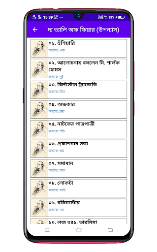 শার্লক হোমস সমগ্র পিসি