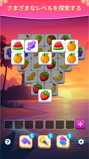 タイルマッチ - トリプルチャレンジ