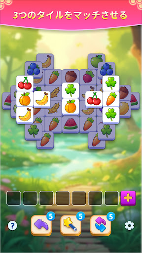 タイルマッチ - トリプルチャレンジ