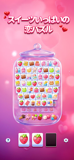 タイルマッチ - トリプルチャレンジ