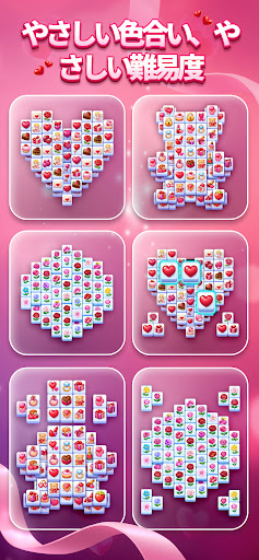 タイルマッチ - トリプルチャレンジ