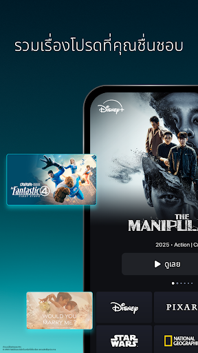 Disney+ Hotstar PC