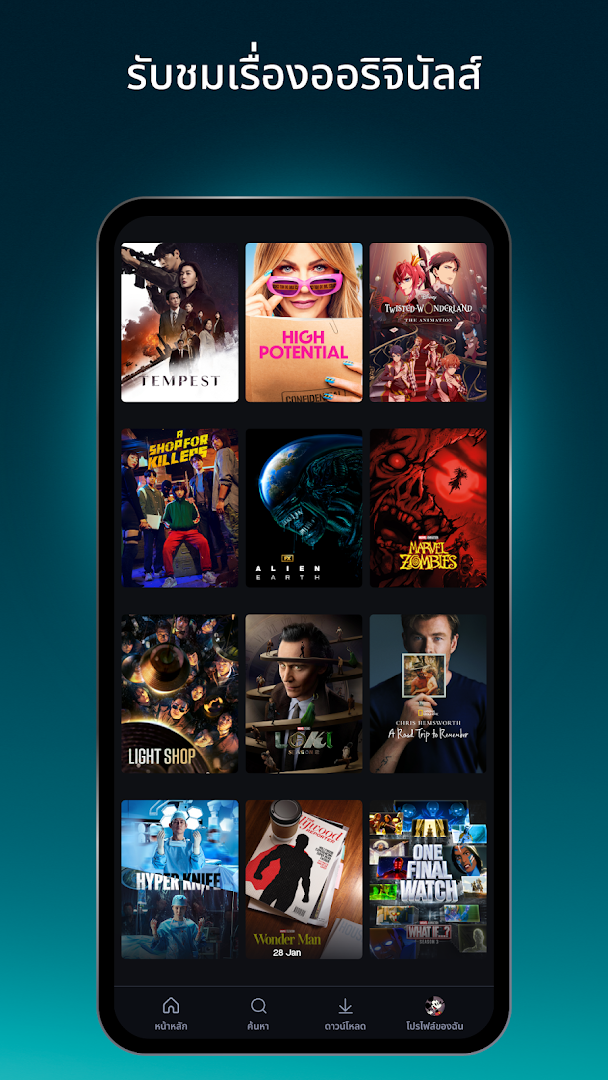 Disney+ Hotstar PC