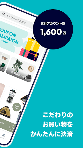 Pay ID（ペイアイディー） PC版