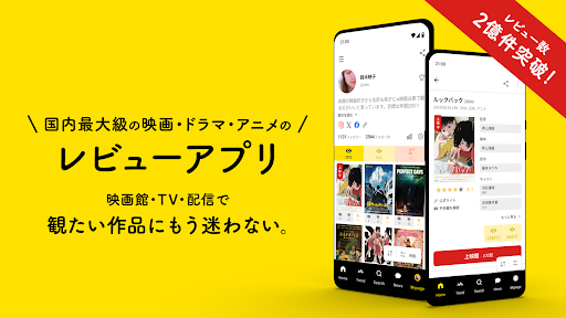 Filmarks（フィルマークス）電腦版