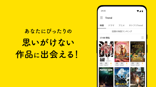 Filmarks（フィルマークス） PC版