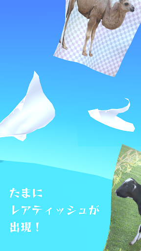 無限ティッシュ - eternal tissue PC版