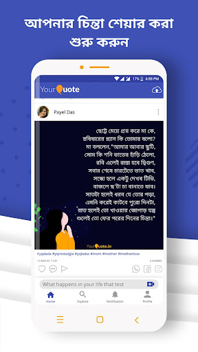 YourQuote : Write Quotes পিসি