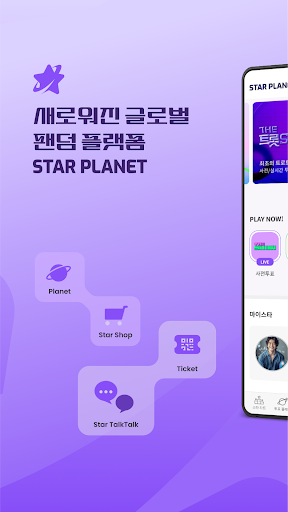 스타패스 : STARPASS-아이돌순위투표, KPOP 팬덤투표, 스타투표,아이돌콘텐츠 PC