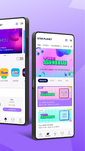 스타패스 : STARPASS-아이돌순위투표, KPOP 팬덤투표, 스타투표,아이돌콘텐츠 PC