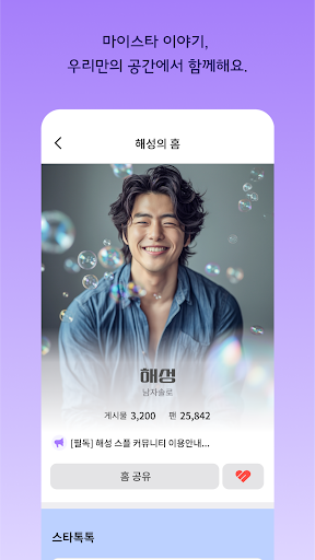 스타패스 : STARPASS-아이돌순위투표, KPOP 팬덤투표, 스타투표,아이돌콘텐츠 PC