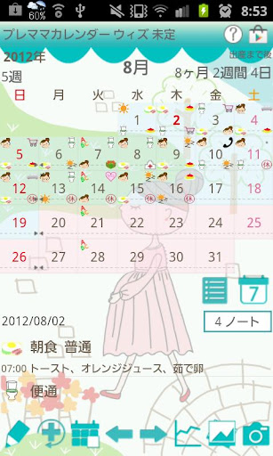 Premama Calendar Wiz PC