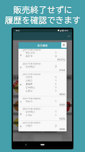 即売レジ - 即売会で電卓要らずの簡単会計 PC版
