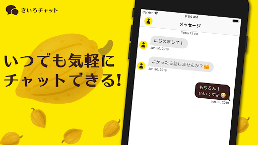 こっそりみんな使ってる匿名掲示板 - きいろチャット PC版
