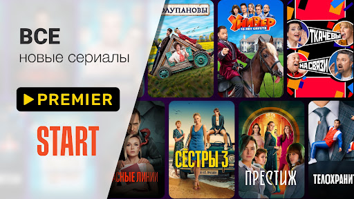 Большое ТВ: фильмы, сериалы HD