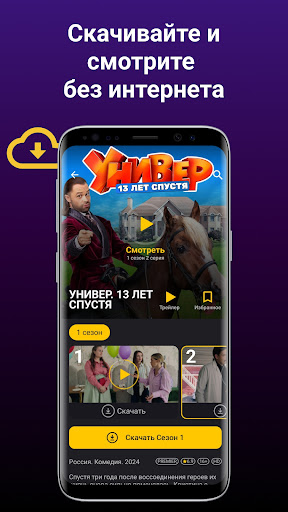 Большое ТВ: фильмы, сериалы HD