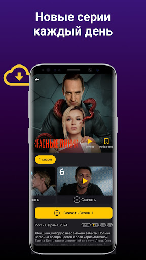 Большое ТВ: фильмы, сериалы HD