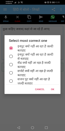 बोलकर हिंदी में लिखो टाइप करों