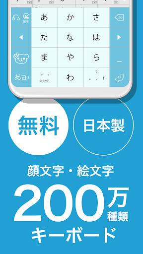 flick（フリック）- 旧: みんなの顔文字キーボード PC版