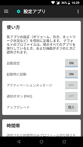 設定アプリ Settings App PC版