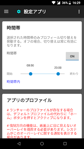 設定アプリ Settings App PC版