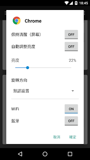 設置應用 (Settings App)