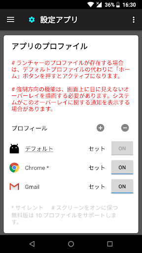 設定アプリ Settings App PC版