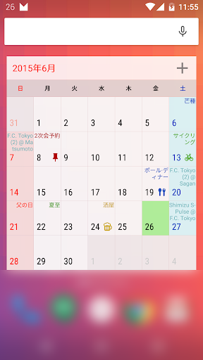 カレンダー N PC版