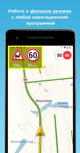 MapcamDroid Антирадар ПК