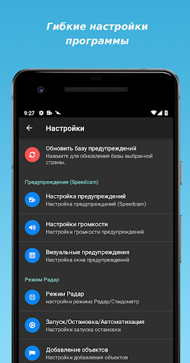 MapcamDroid Антирадар ПК