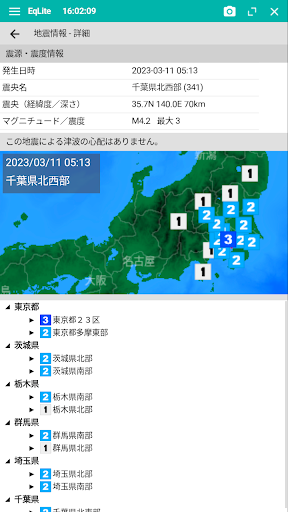 EqLite PC版