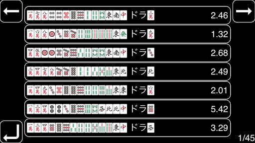 麻雀　一択何切る PC版