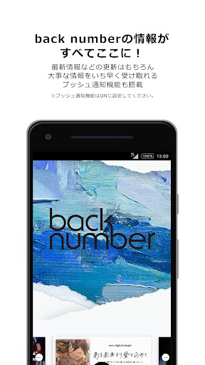 back number PC