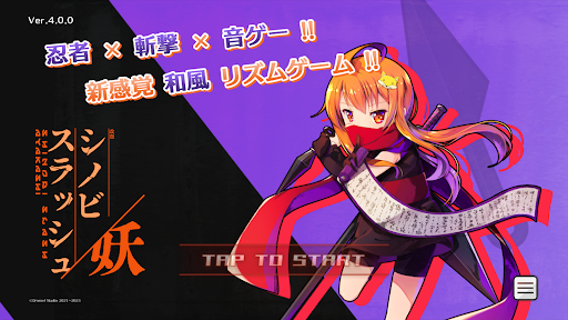 シノビスラッシュ電腦版