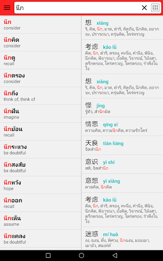 Thai Dict Chinese PC