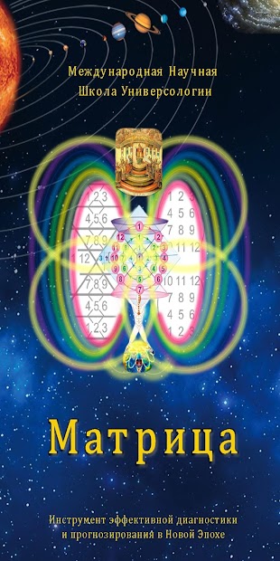 Матрица (КаПсиД) PC