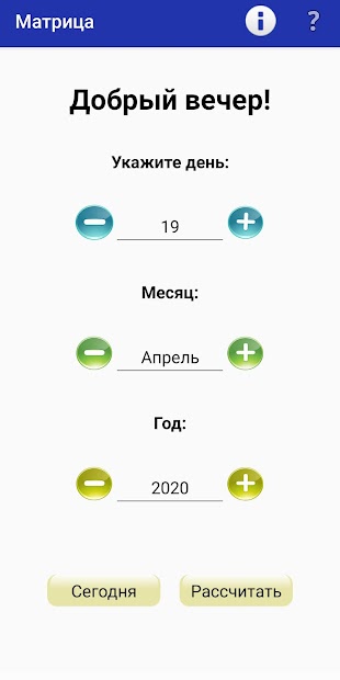 Матрица (КаПсиД) PC