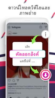 โหลดวิดีโอจาก Instagram