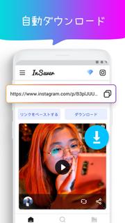 インスタグラム用動画保存アプリ：ストーリーダウンローダー