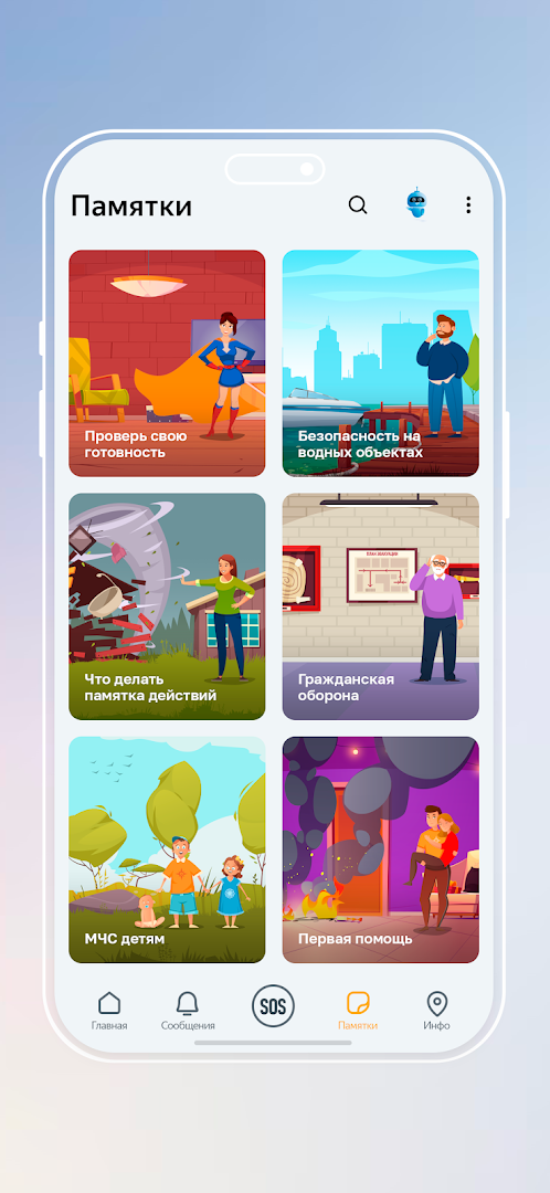 МЧС России ПК