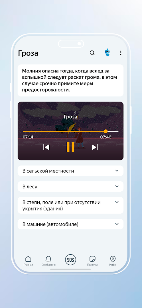 МЧС России ПК