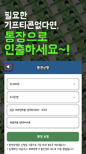 돈농사 | 방치형 앱테크 돈버는앱, 현금인출 리워드 앱 PC
