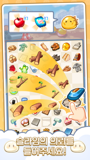 자라나라 슬라임타워 : 시즌 1 푸드 타워 (머지게임) PC