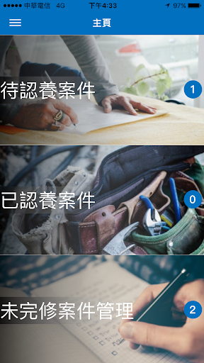 工程保修系統電腦版