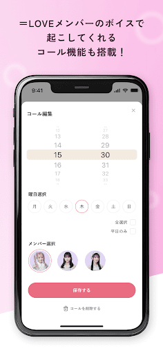 ＝LOVE LINK PC版