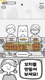 무한 꼬치 상점 PC