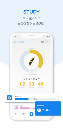 스터디리치 - 공부타이머 공부앱 앱테크 돈버는앱