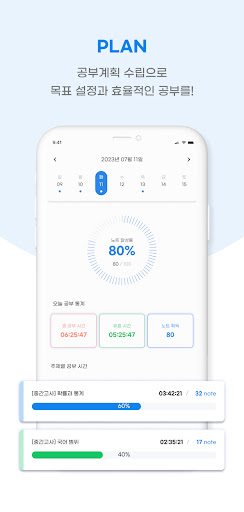 스터디리치 - 공부타이머 공부앱 앱테크 돈버는앱